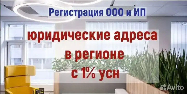 Прописка в Чечне для ИП и ООО с УСН 1%