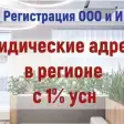 Прописка в Чечне для ИП и ООО с УСН 1%