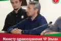 На эту должность назначен Магомед Маазов, ранее занимавший должность заместителя