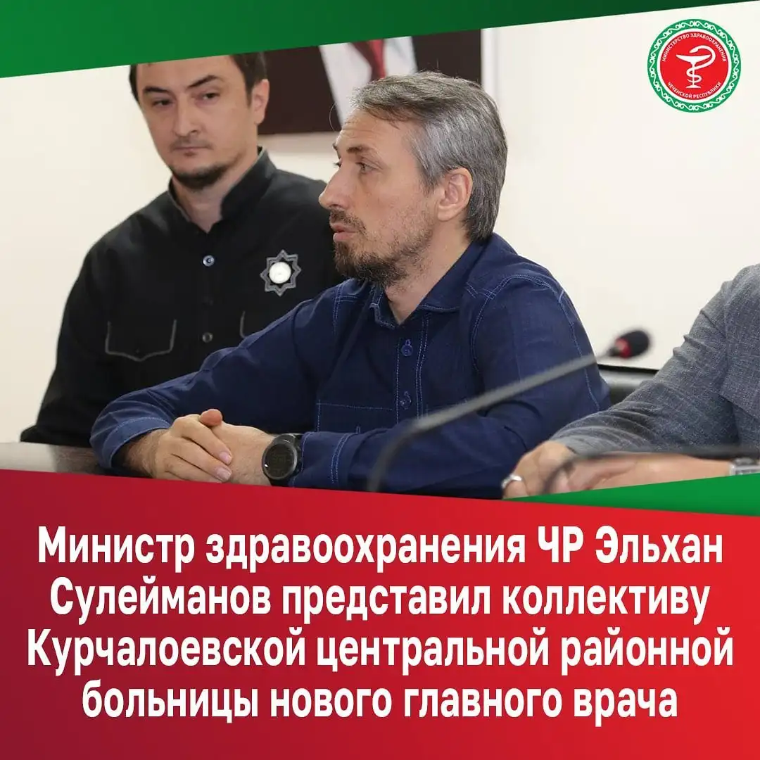 На эту должность назначен Магомед Маазов, ранее занимавший должность заместителя