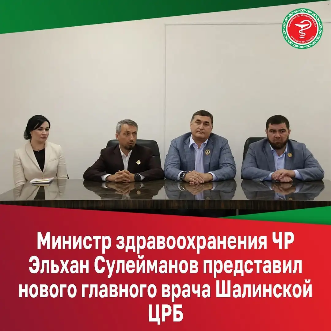 Министр здравоохранения Чеченской Республики Эльхан Сулейманов представил коллек