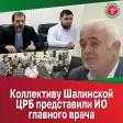 По поручению министра здравоохранения Чеченской Республики Эльхана Сулейманова