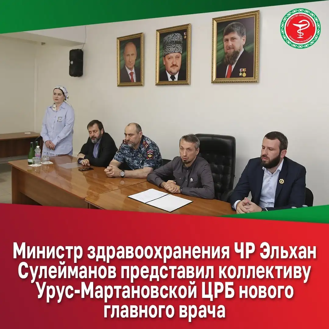 Новым главным врачом Урус-Мартановской центральной районной больницы назначе