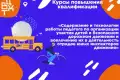 ВЦХТ приглашает педагогов принять участие программе повышения квалификации по совершенствованию компетенций, направленных на формирование навыков безопасного участия детей в дорожном движении.