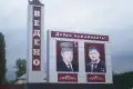 Веденское село