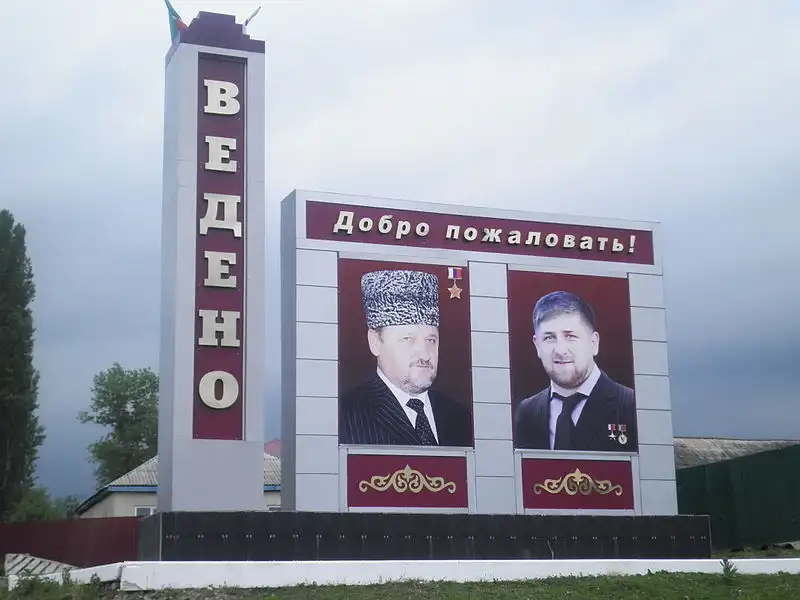 Веденское село