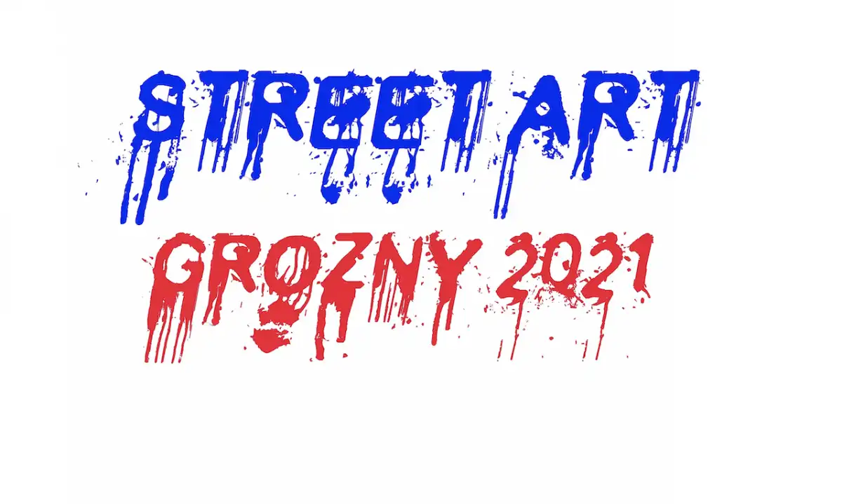 Фестиваль уличных культур "Street Art Grozny_2021" пройдет в Грозном