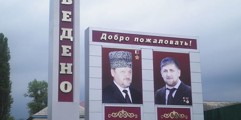 Въезд Ведено
