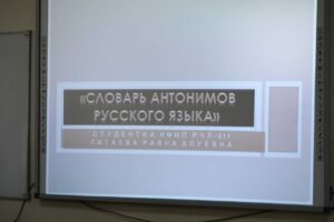 ЧГПУ состоялся межвузовский круглый стол «Великое русское слово»