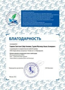 Очередные успехи Центра развития и сопровождения талантливой молодежи ЧГПУ