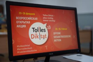 Студенты ЧГПУ приняли участие во Всероссийской открытой акции «Tolles Diktat»