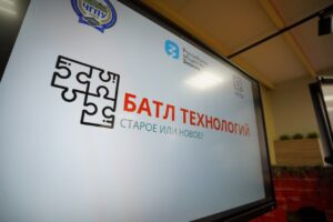 В ЧГПУ провели «Батл технологий: старое или новое?»
