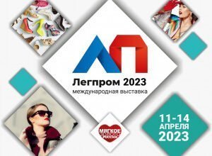 Новый масштабный выставочный проект «Мягкое Золото России -2023»
