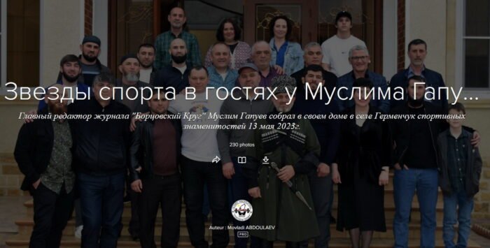 Муслим Гапуев собирает «звезды». Интервью