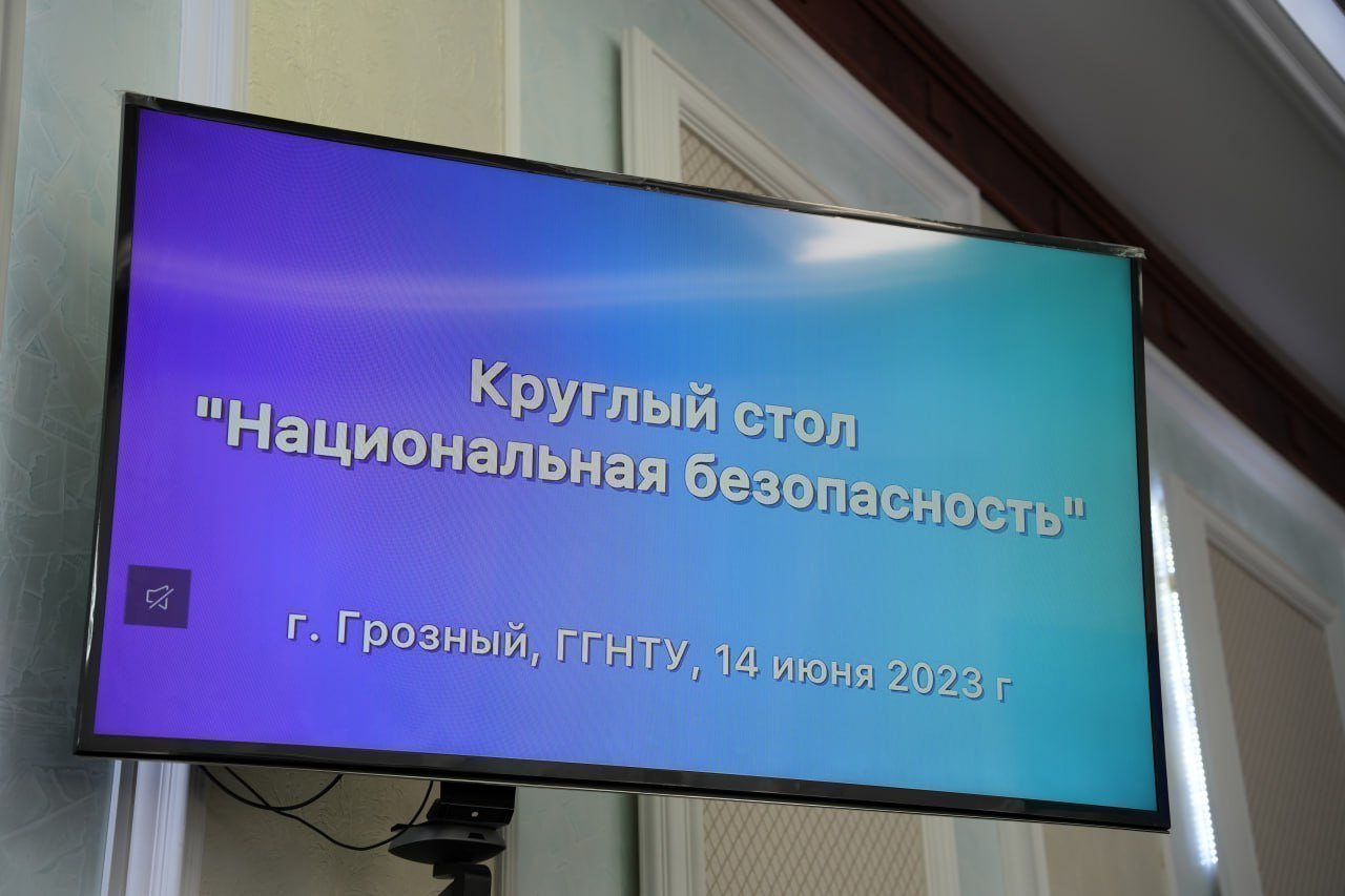 В ГГНТУ обсудили безопасность в информационной среде и противодействие идеологией экстремизма и терроризма