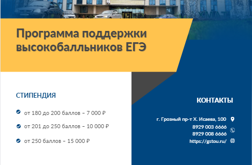 Абитуриентам: изображение отсутствует