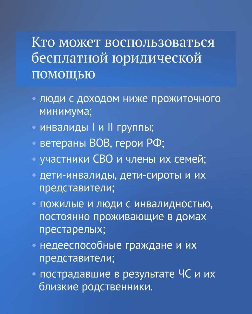 Внесены изменения в статью 20 Федерального закона «О бесплатной юридической помощи в Российской Федерации»