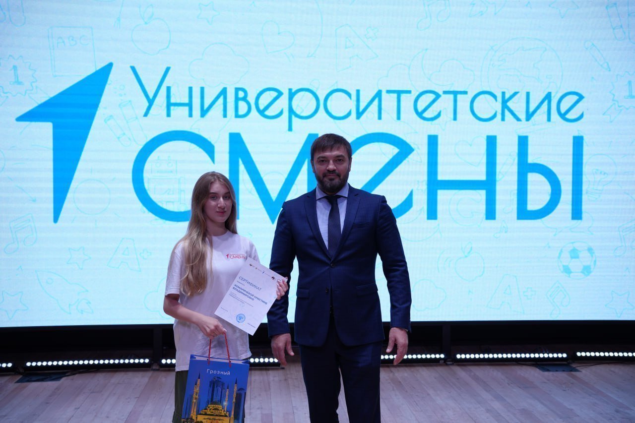 В ГГНТУ состоялось торжественное закрытие «Университетской смены»