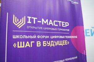 В ЧГПУ прошла выставка современных цифровых технологий