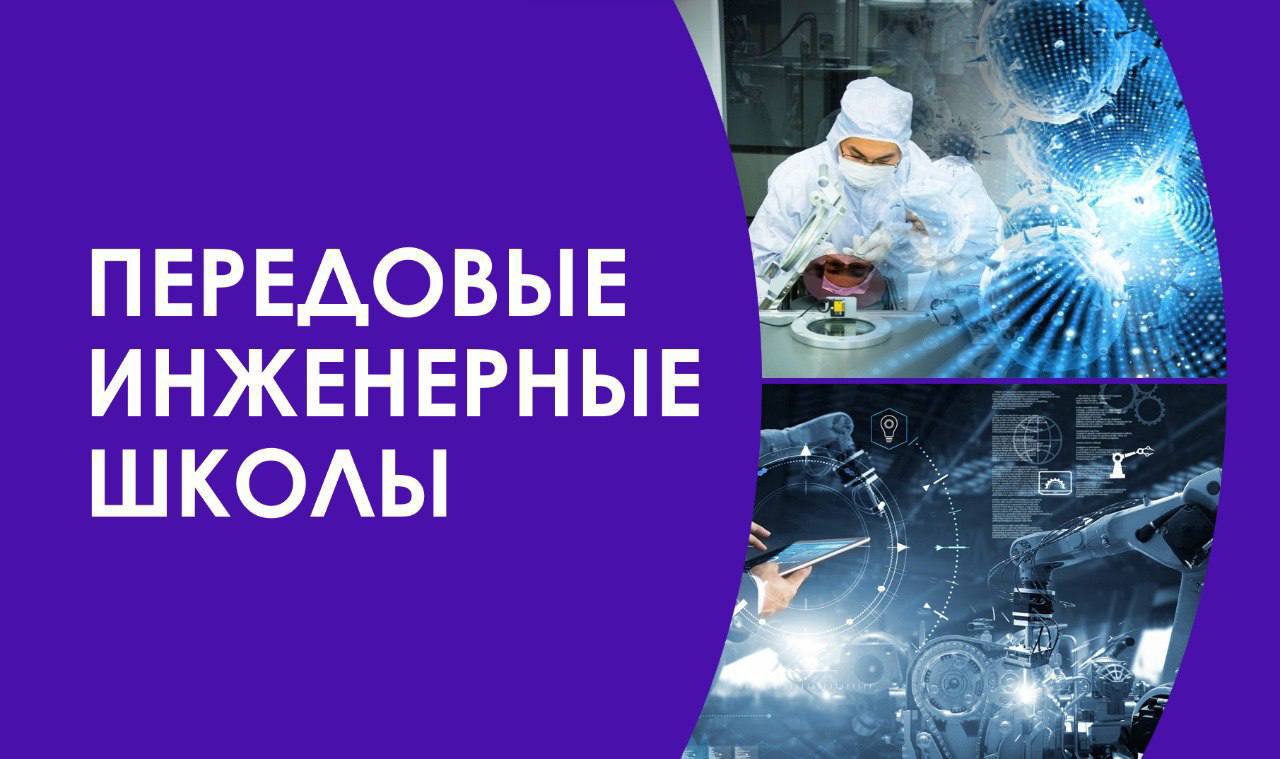 ГГНТУ им. М. Д. Миллионщикова стал участником федерального проекта «Передовые инженерные школы»