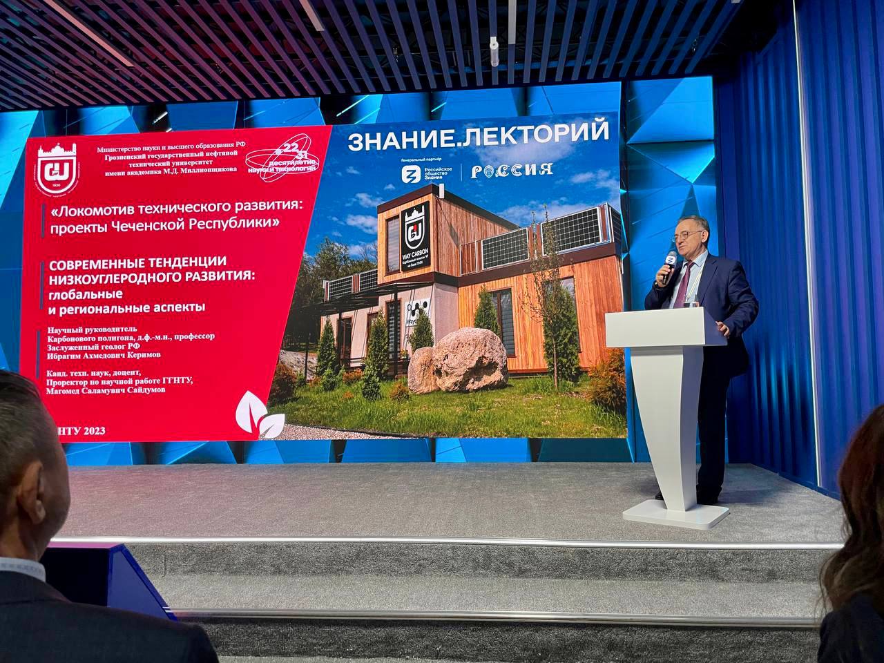 10 декабря прошел День Чеченской Республики на Международной выставке «Россия»