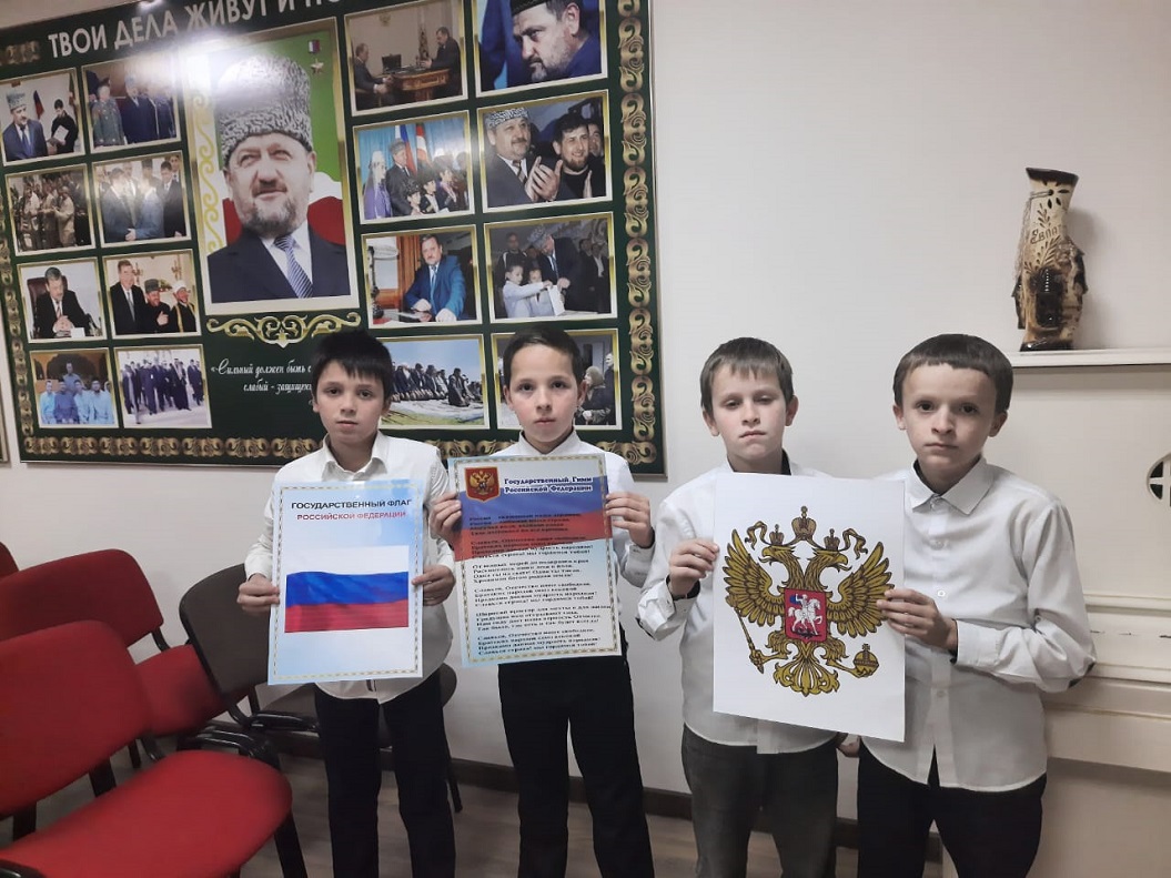 В Шалинском С-РЦН торжественно отметили День Конституции Российской Федерации