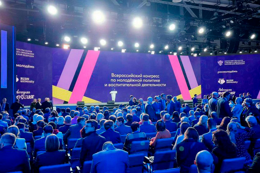 ГГНТУ на всероссийском конгрессе по молодежной политике и воспитательной деятельности