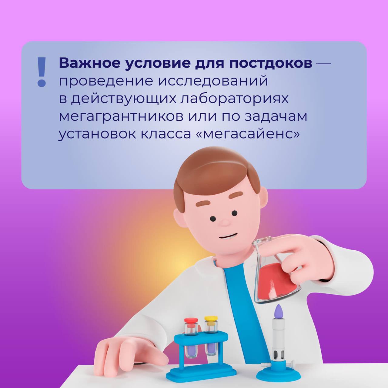 100 миллионов на научные проекты! 