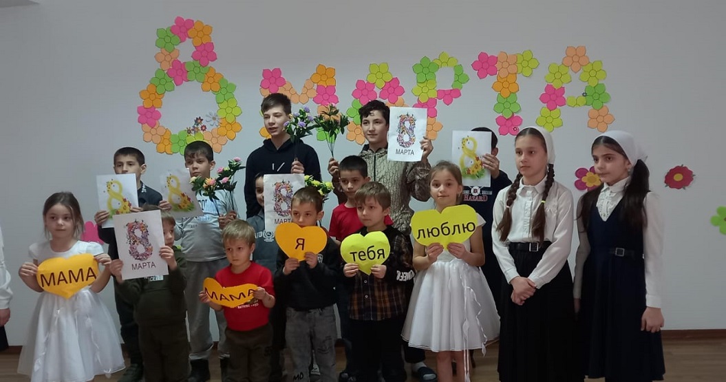 В Ножай-Юртовском РЦН на 100 мест прошло мероприятие, посвященное Международному женскому дню.