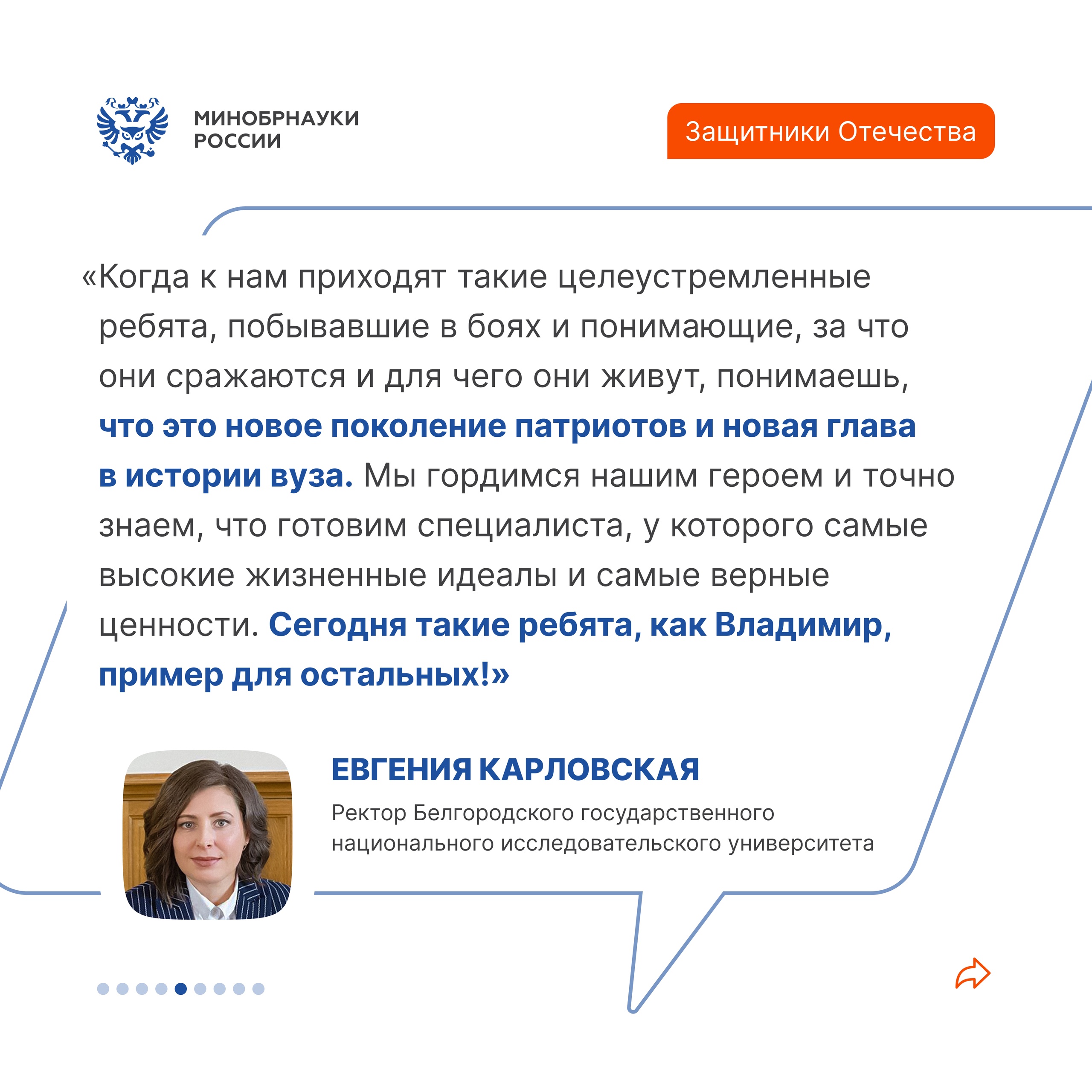 Они – уже Герои!