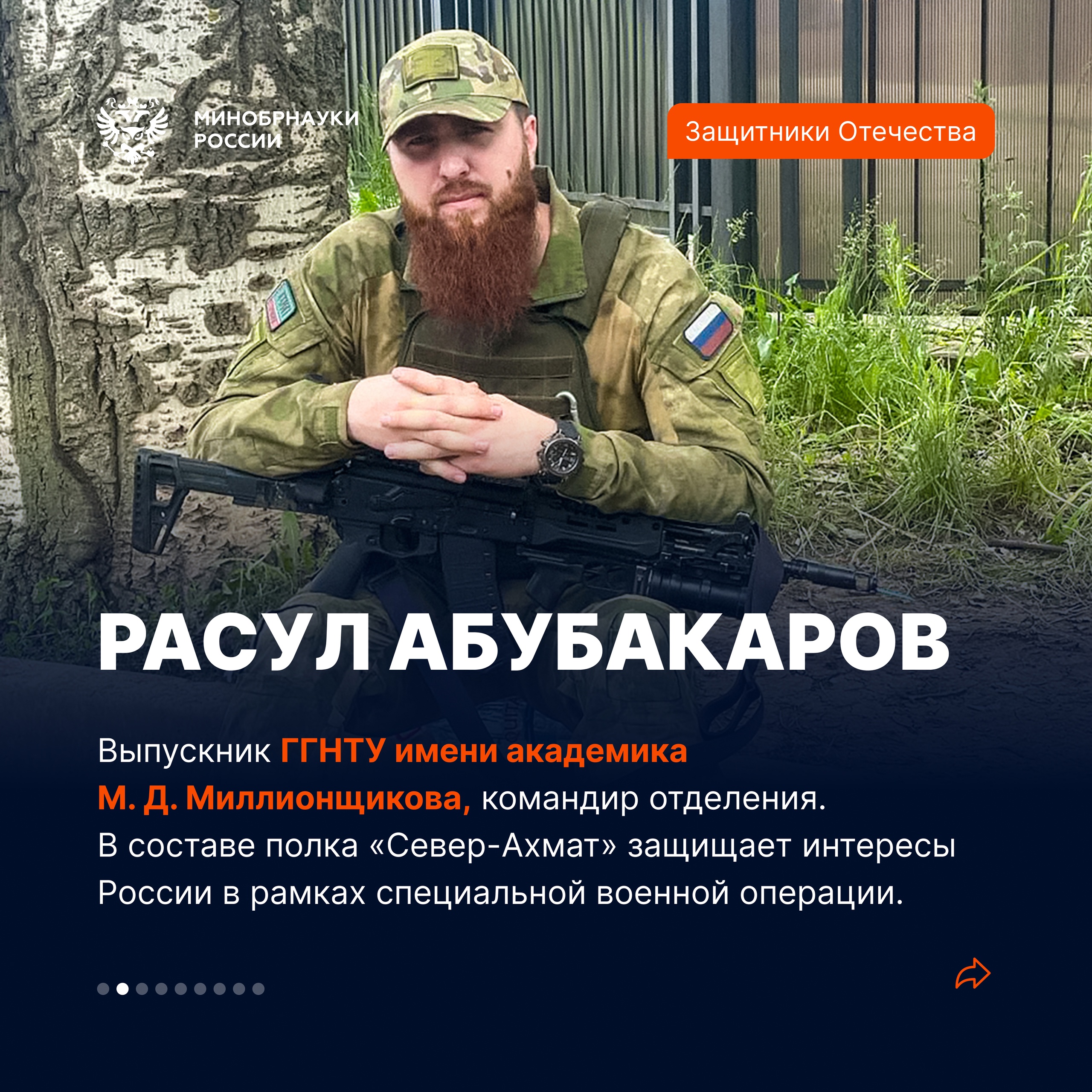Они – уже Герои!