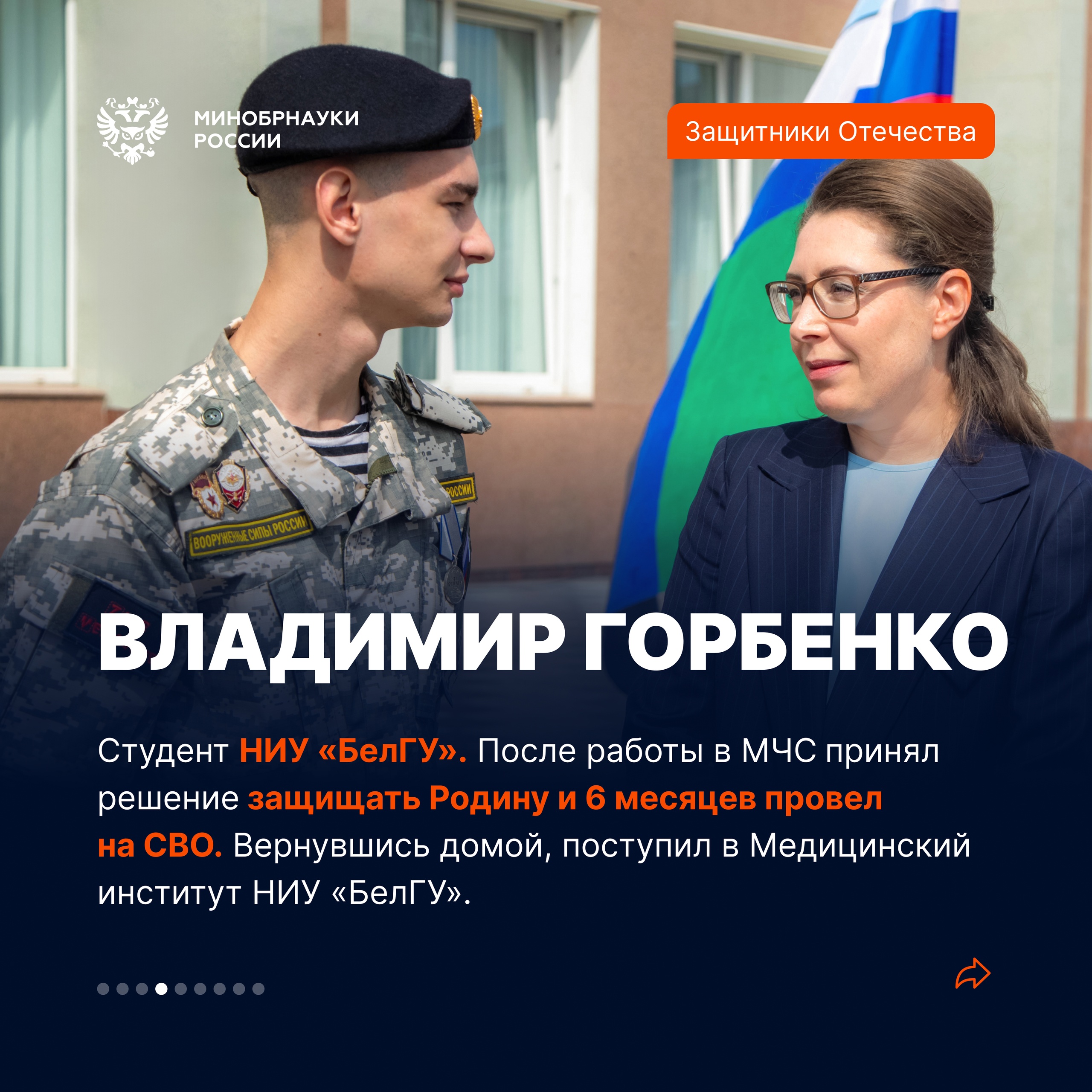 Они – уже Герои!