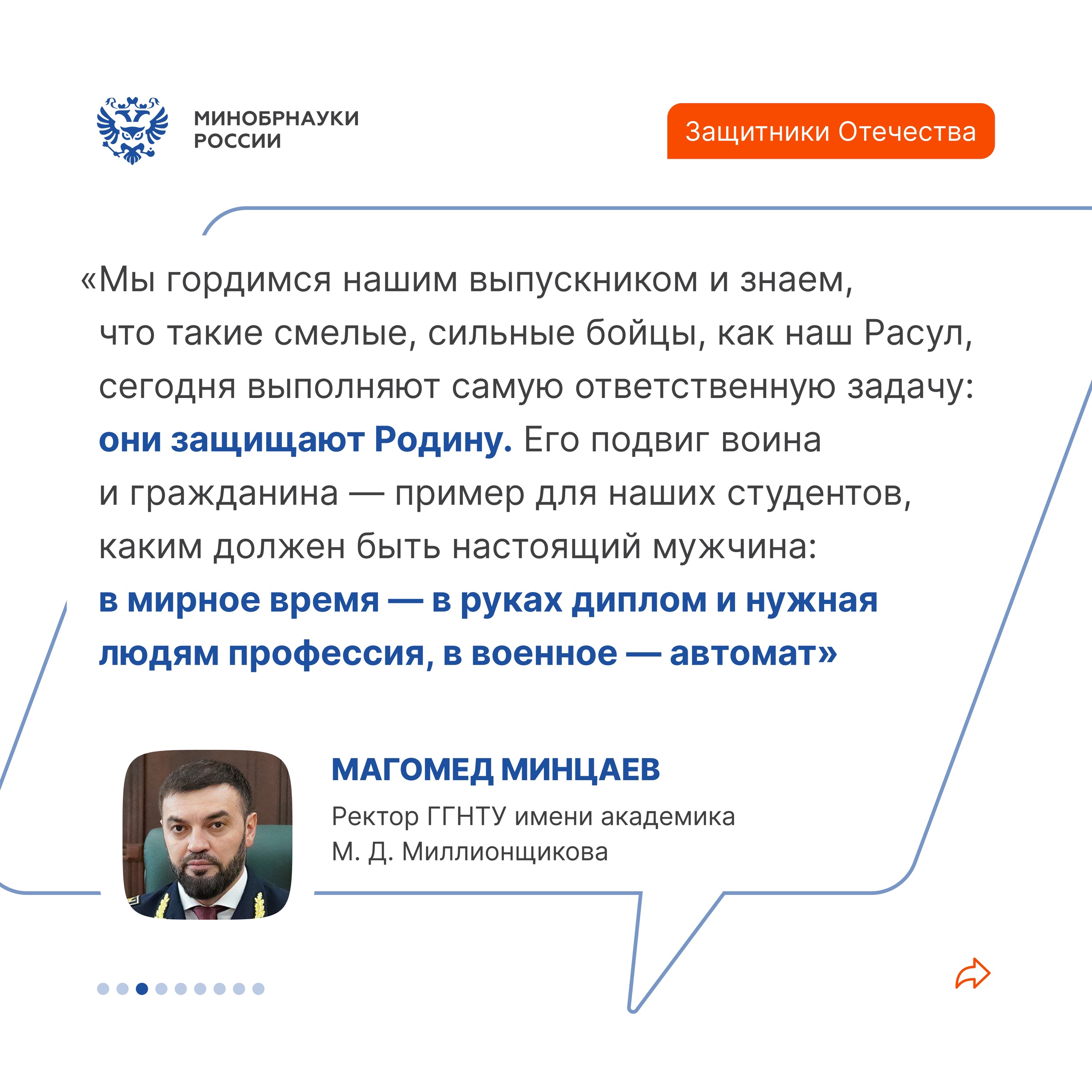 Они – уже Герои!