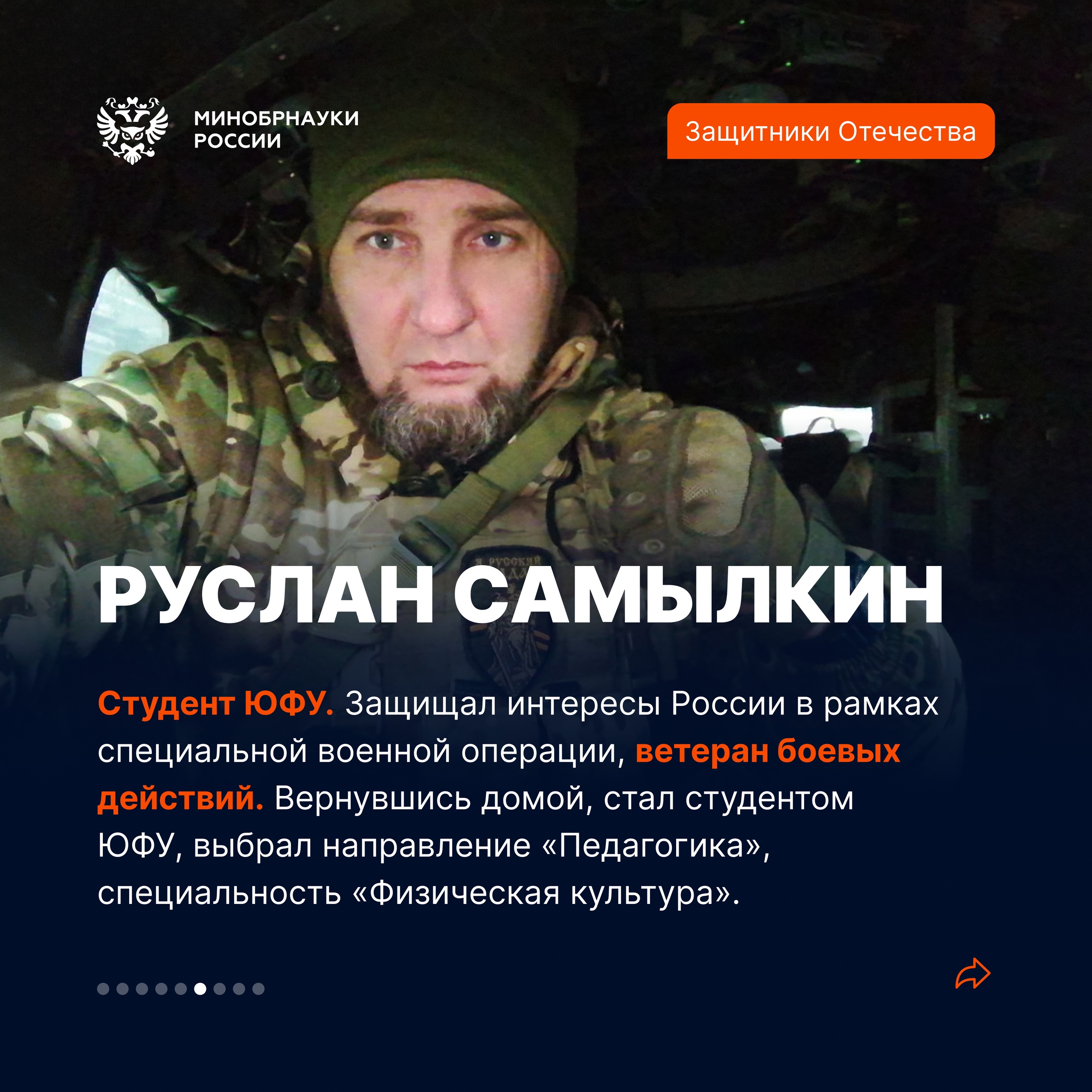 Они – уже Герои!
