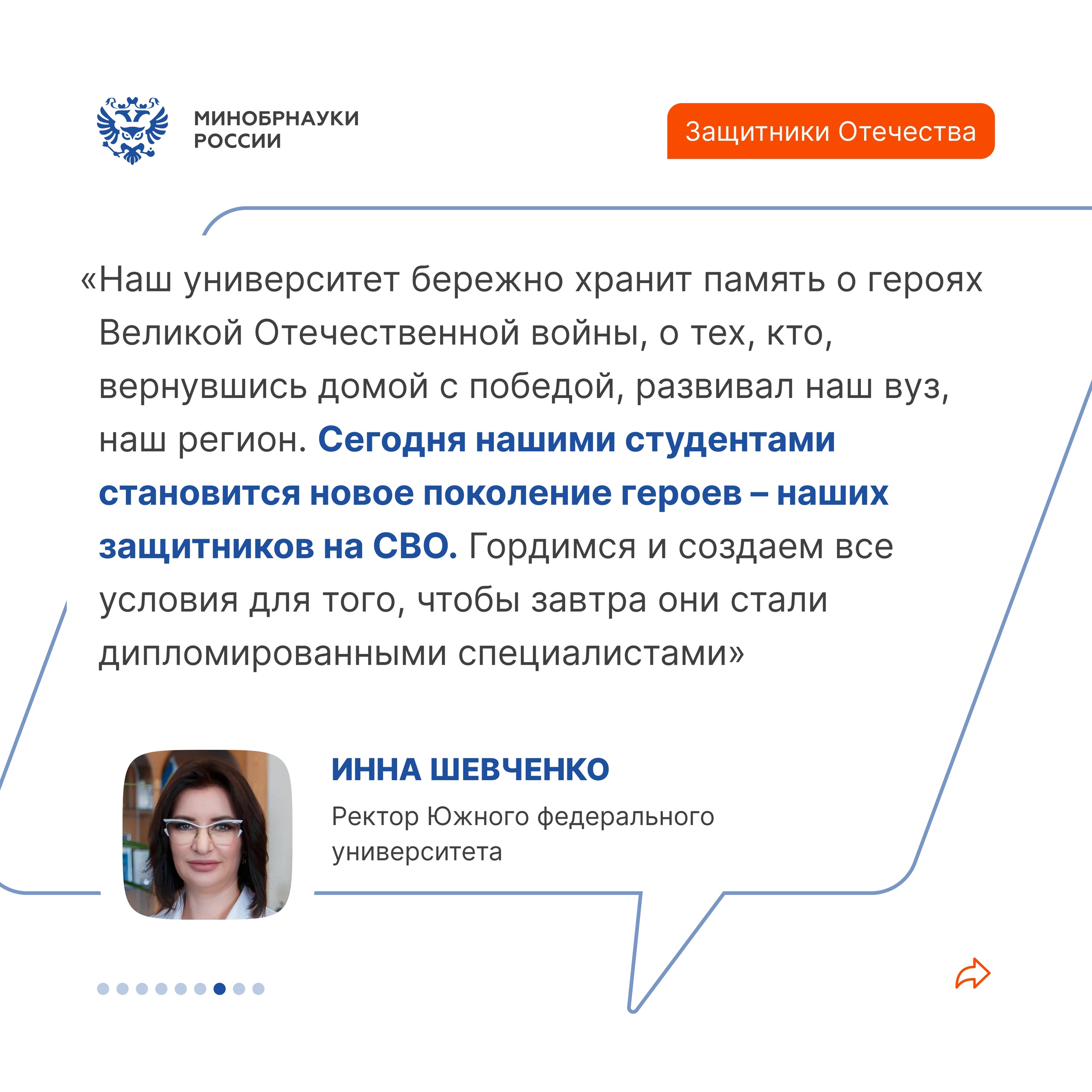 Они – уже Герои!