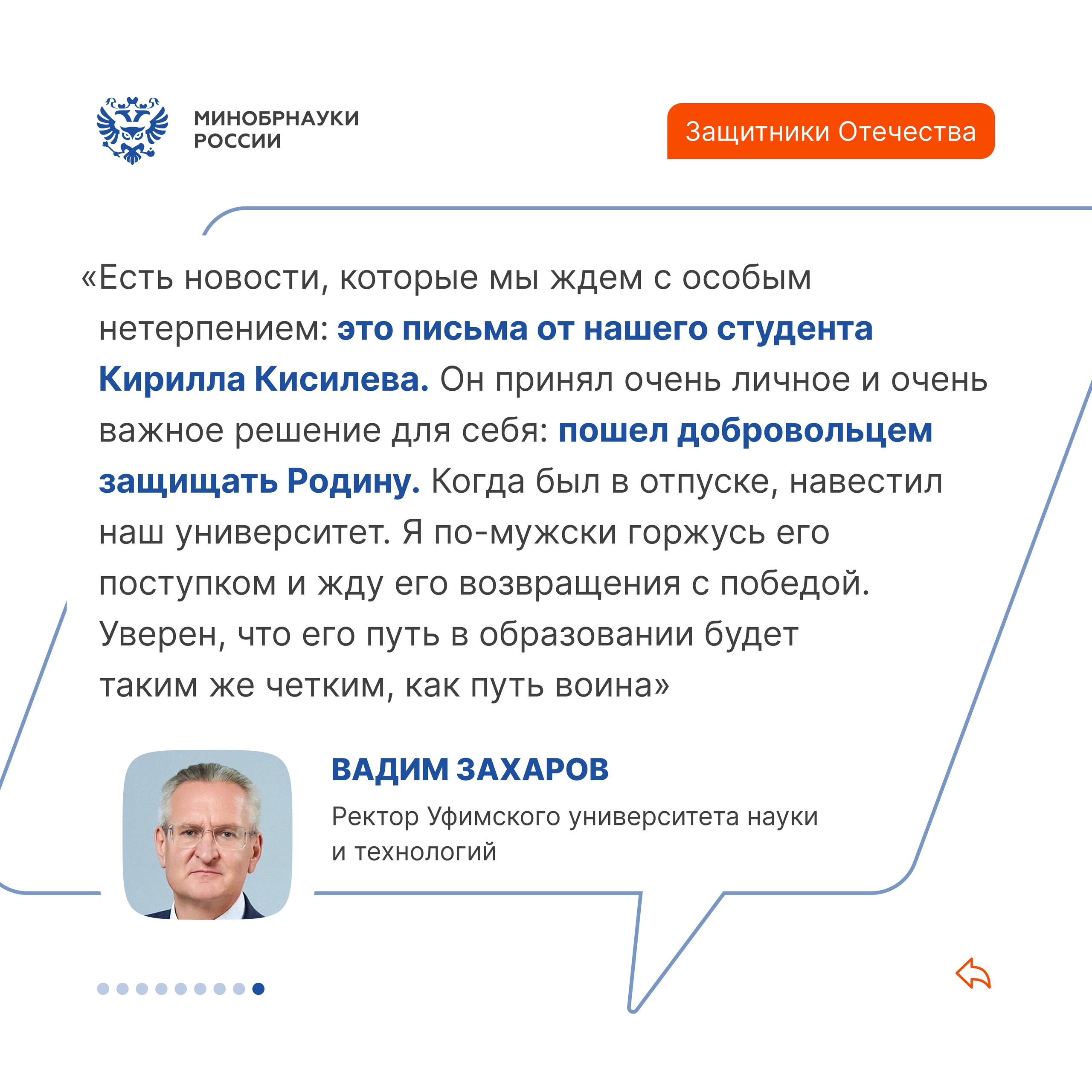 Они – уже Герои!