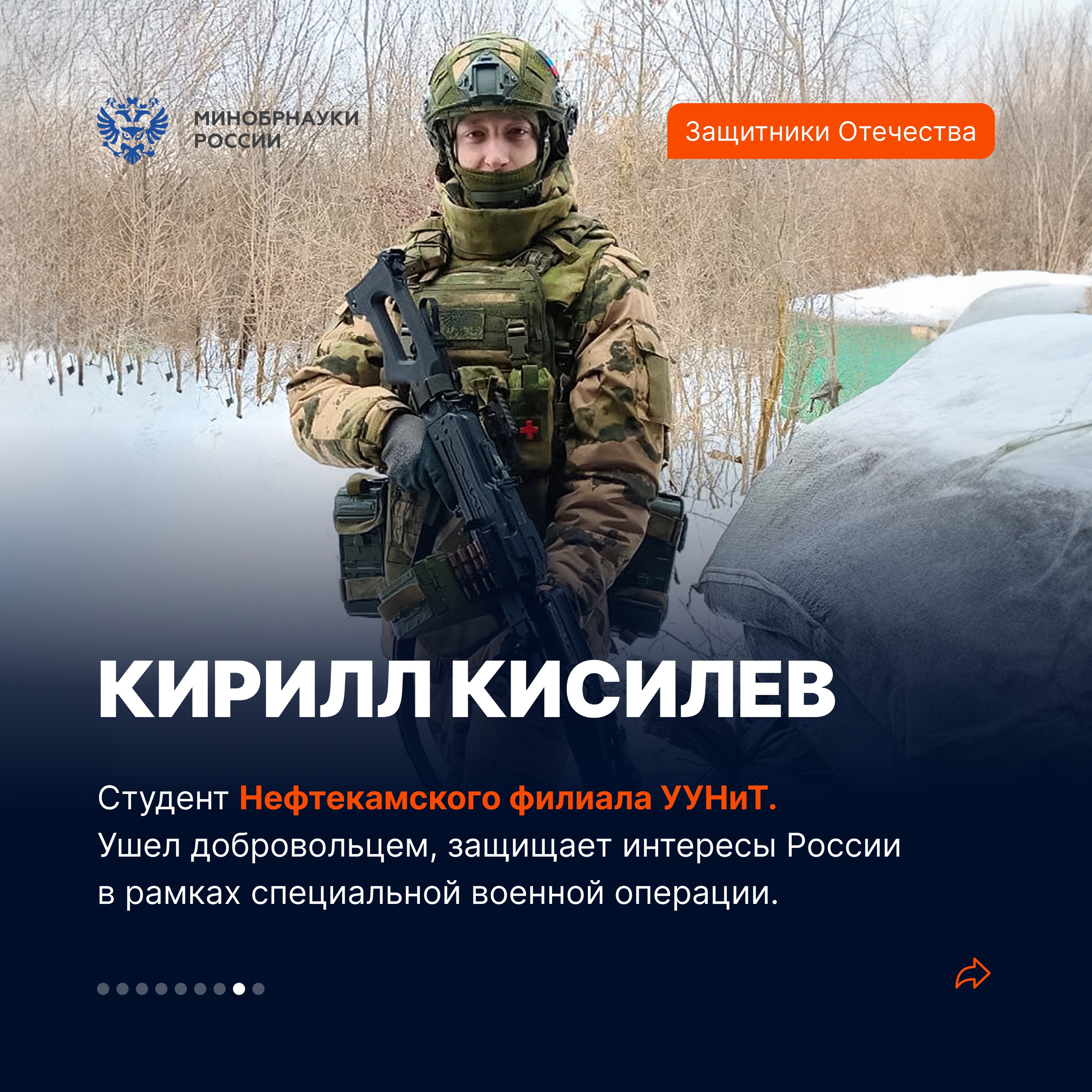 Они – уже Герои!