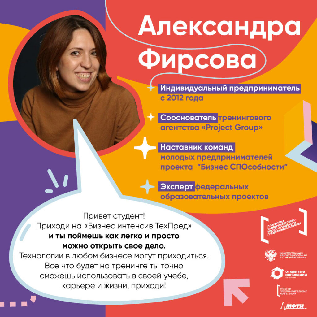 Запишись на тренинг предпринимательских компетенций в Чеченском государственном педагогическом университете!
