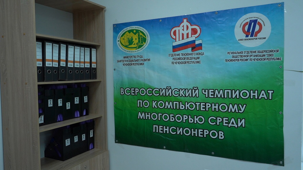 Финал XIV-го Всероссийского чемпионата по компьютерному многоборью среди пенсионеров прошел на высшем уровне