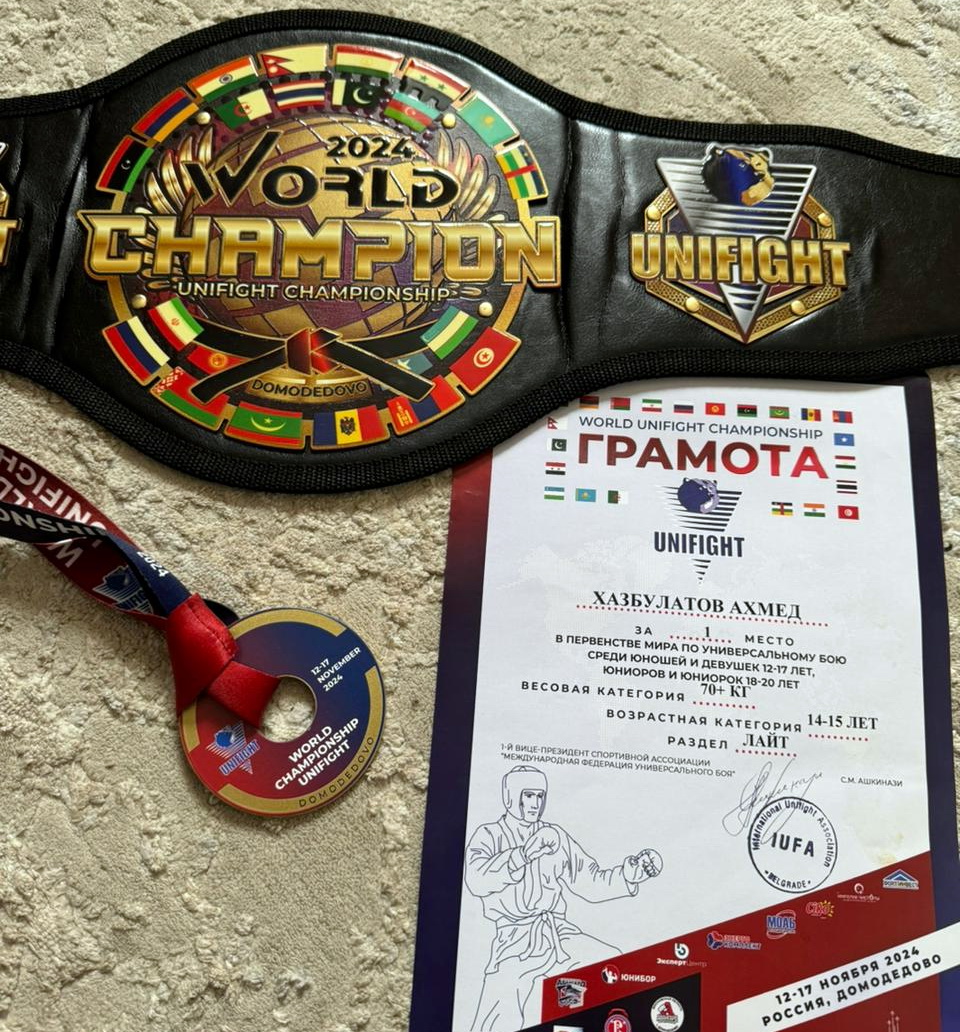 Ахмед Хазбулатов- чемпион мира по универсальному бою