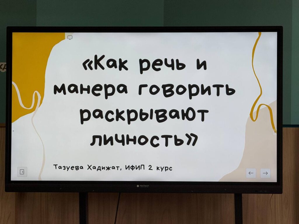 В ЧГПУ состоялась конференция в стиле TED «Заговори – и я скажу, кто ты»
