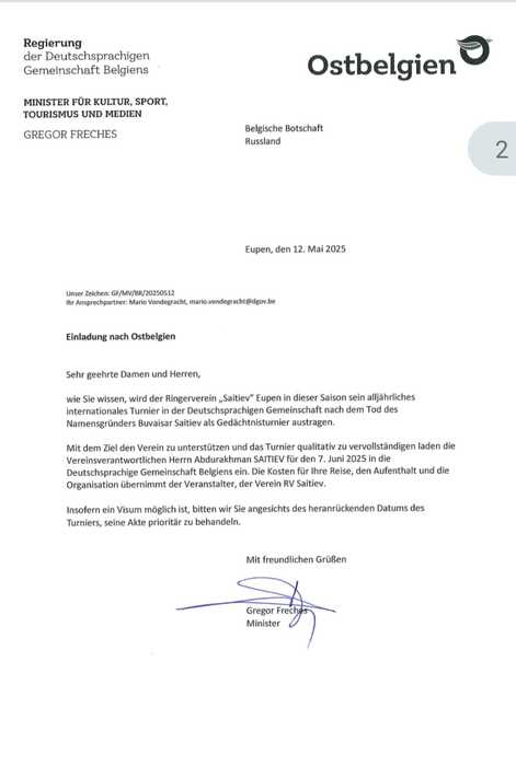 Турнир памяти Бувайсара Сайтиева (подготовка)
