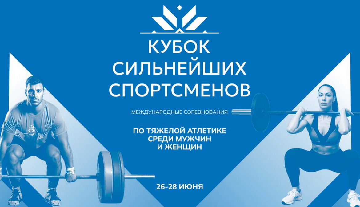 Рамзан Джанхотов второй на Кубке сильнейших