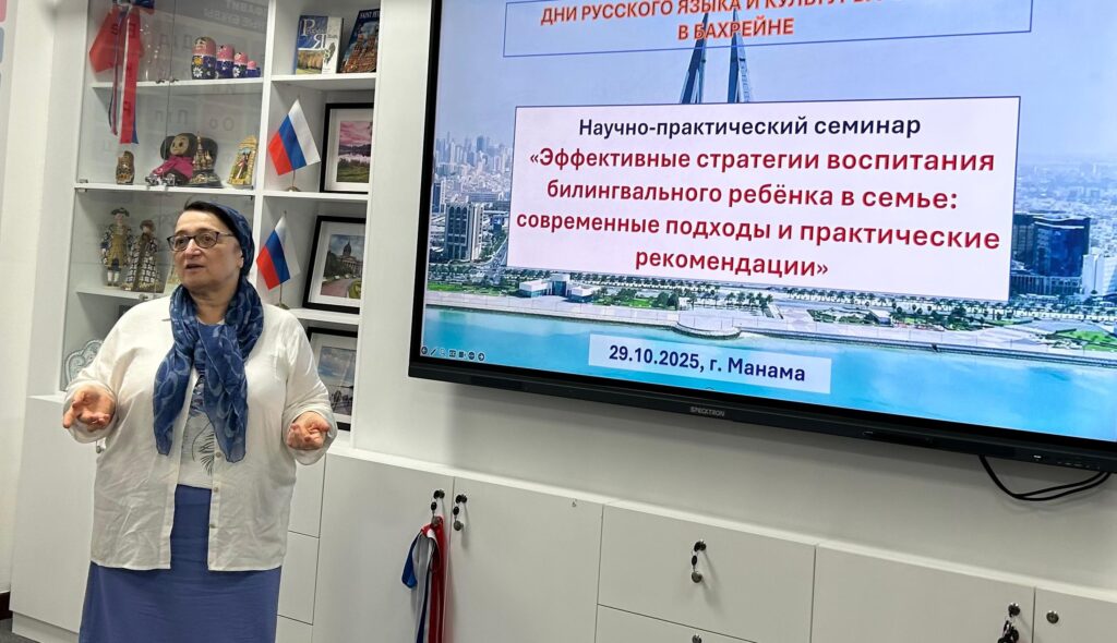 В Бахрейне состоялся научно-практический семинар