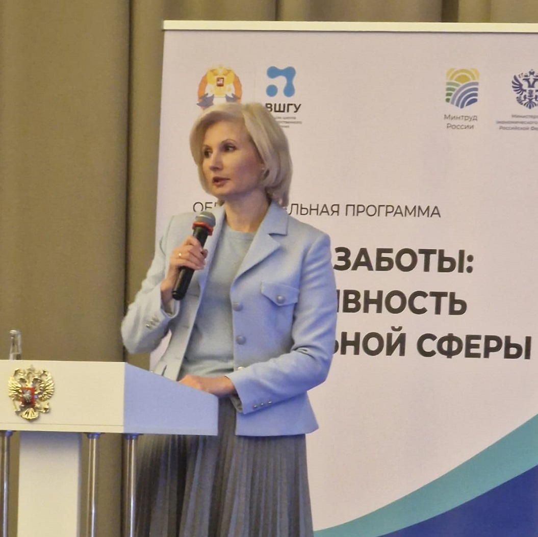 ВШГУ Президентской академии готовит специалистов социальной сферы к решению ключевых проблем