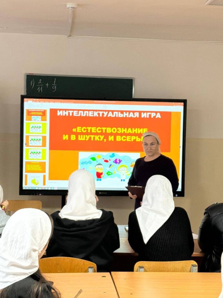 В Гуманитарно-педагогическом колледже ЧГПУ прошла интеллектуальная игра «Естествознание: и в шутку, и всерьез»
