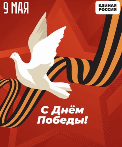 С праздником Великой Победы! — Саралиев Ш. Ю.