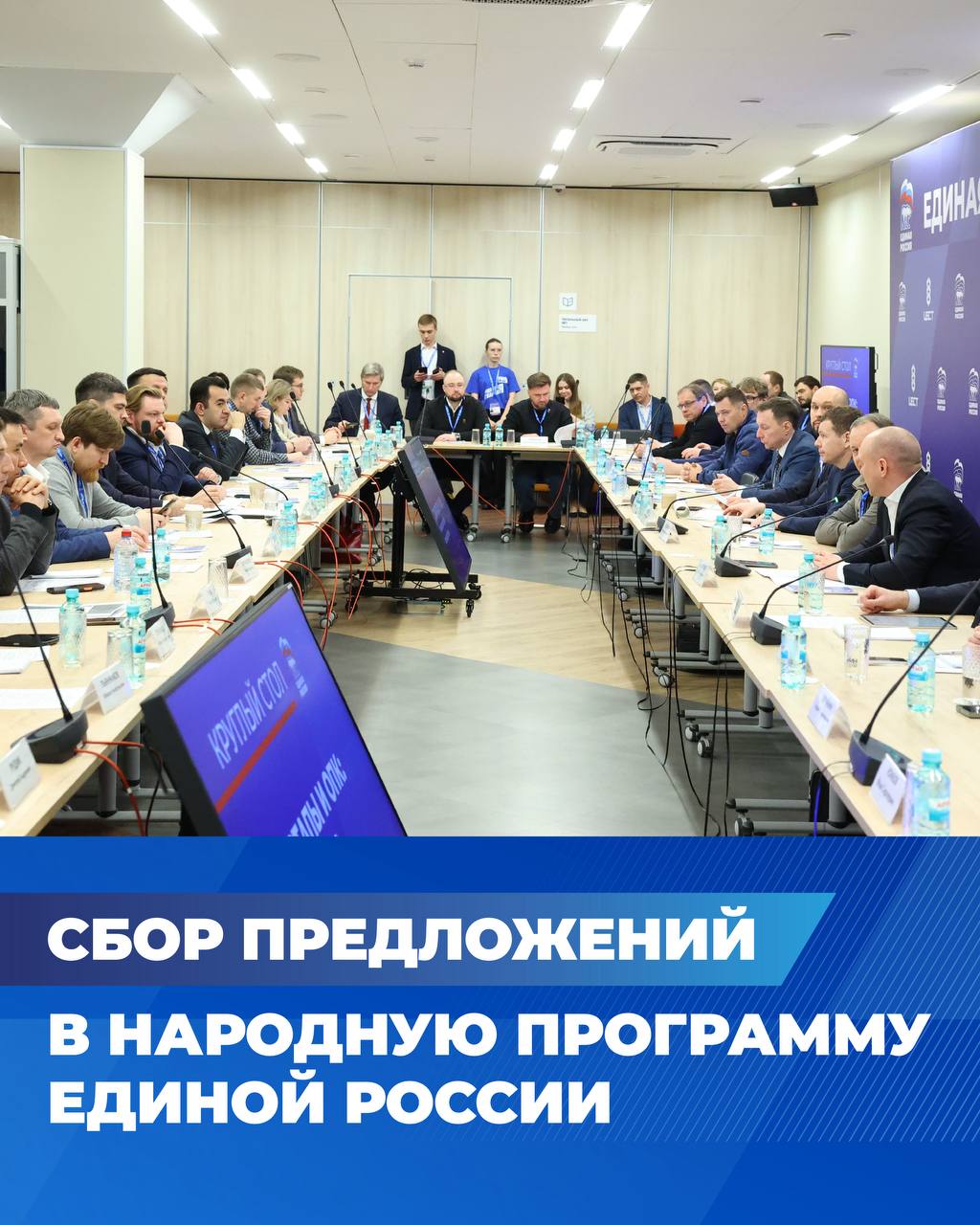 Сбор предложений в Народную программу «Единой России» — Саралиев Ш. Ю.
