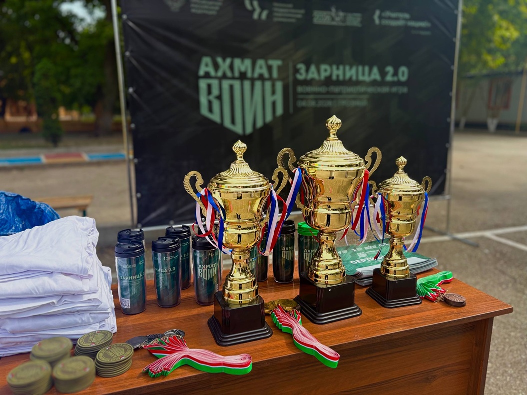 ЦВ-СП и ПВ «Воин-Ахмат» провел III военно-патриотическую игру «Зарница 2.0» для воспитанников ГБУ «ЦСРОН» г. Шелковская.