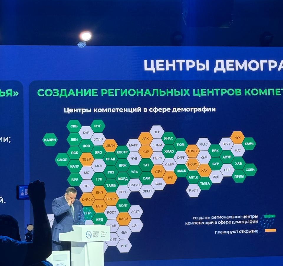 Всероссийская неделя охраны труда – 2026!
